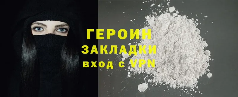 Героин Heroin  Азнакаево 